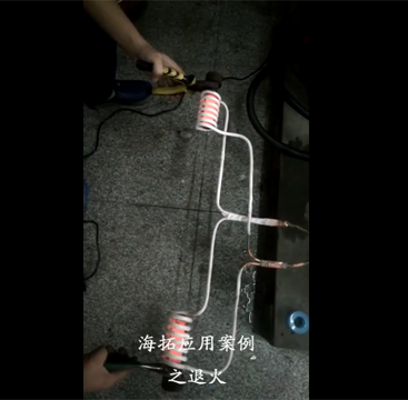 高频绿巨人网站入口加热机同时加热两根铁棒退火试样打样视频