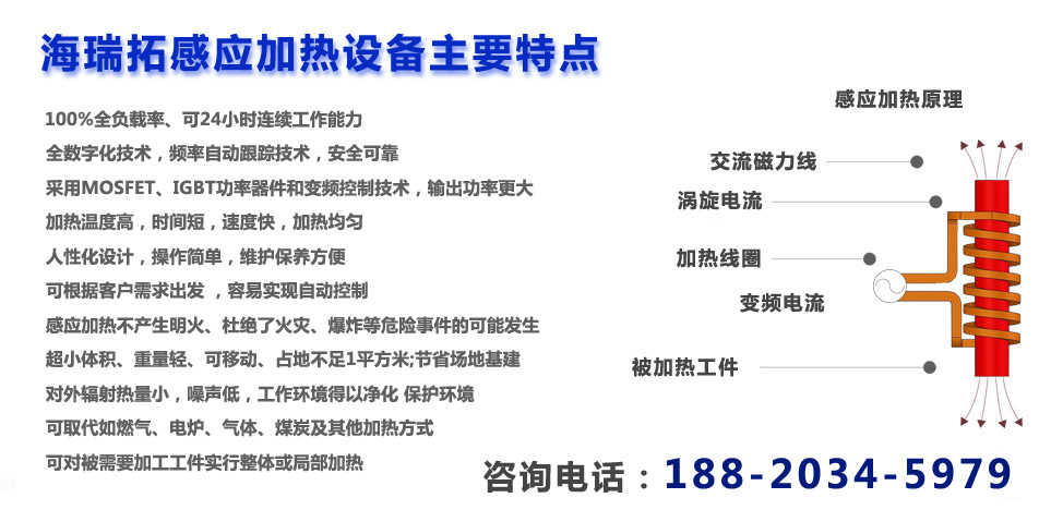 绿巨人网站入口加热设备电源的两大技术详细说明