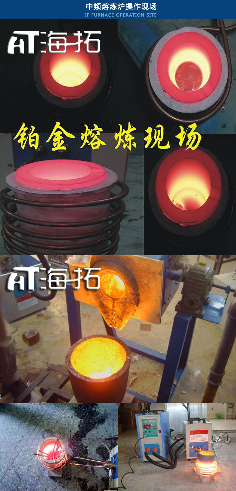 中频绿巨人网站入口熔炼炉 中频熔炼炉 (图9)