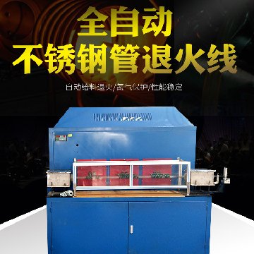 绿巨人黄视频下载优质钢管退火设备生产厂家