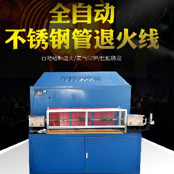 绿巨人黄视频下载无缝钢管退火设备 心动不止是价格