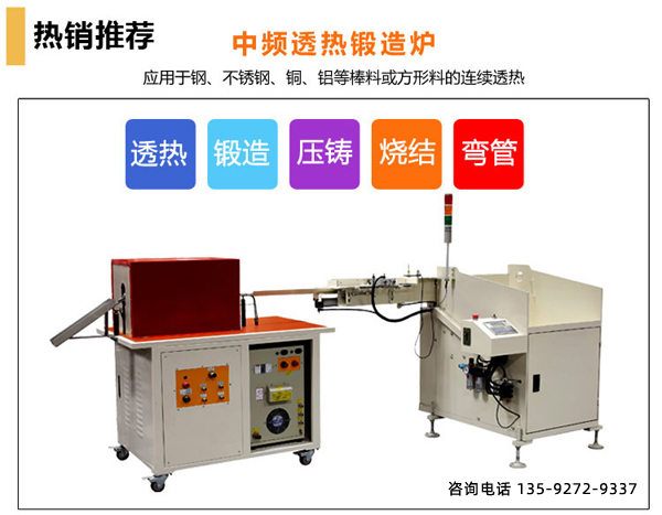 中频绿巨人网站入口锻造炉