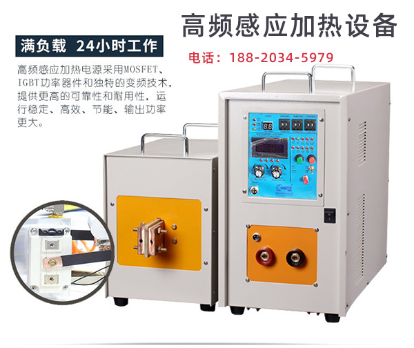 广西高频绿巨人网站入口加热机厂家-产品品质稳定取胜