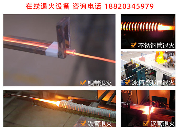高频在线连续退火设备-绿巨人黄视频下载告诉你可放心订制