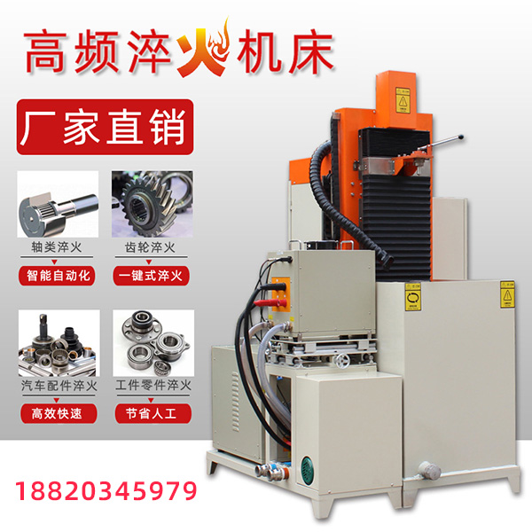 高频绿巨人网站入口淬火机床解决方法
