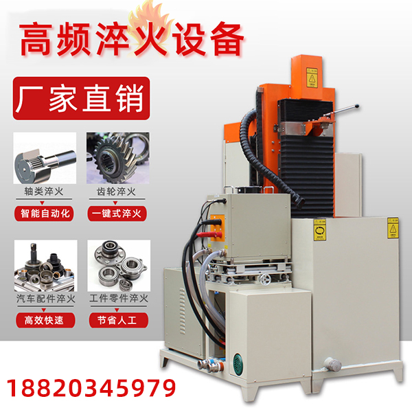 绿巨人网站入口加热淬火机床，热处理技术新概念