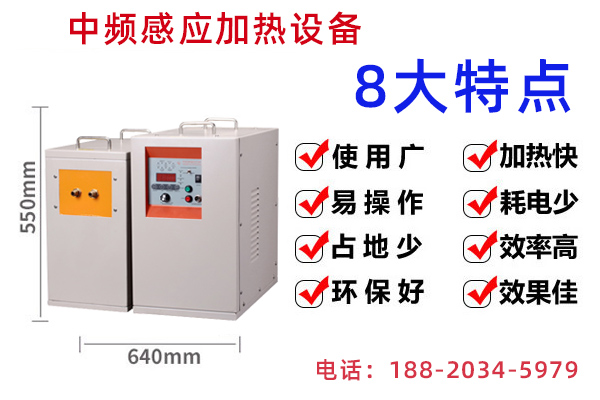 中频绿巨人网站入口加热设备的适用范围