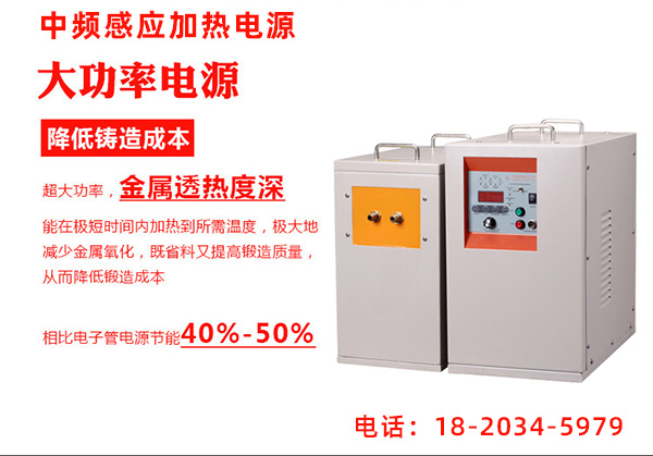 江苏中频绿巨人网站入口加热设备