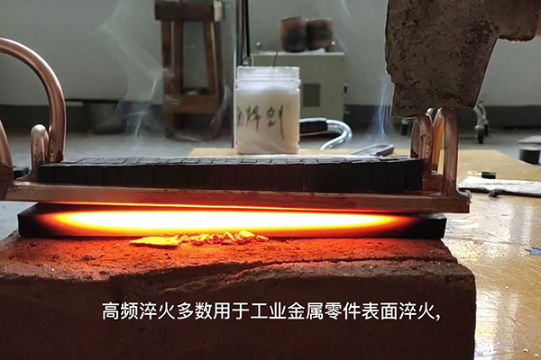 高频绿巨人小黄片多用于金属表面淬火如齿轮淬火 轴淬火等