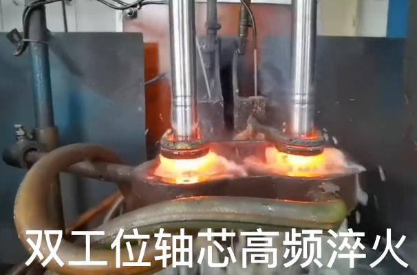 双工位芯轴高频淬火 自动化绿巨人小黄片