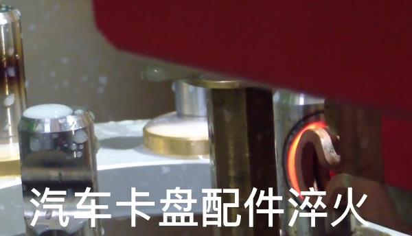 数控自动化淬火机床 汽车卡盘绿巨人网站入口淬火