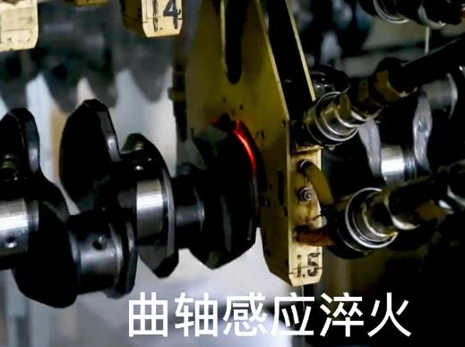 曲轴绿巨人网站入口淬火- 高频自动化淬火机床