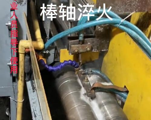 高频绿巨人小黄片小轴淬火热处理