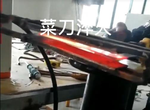 超高频绿巨人小黄片 菜刀加热淬火