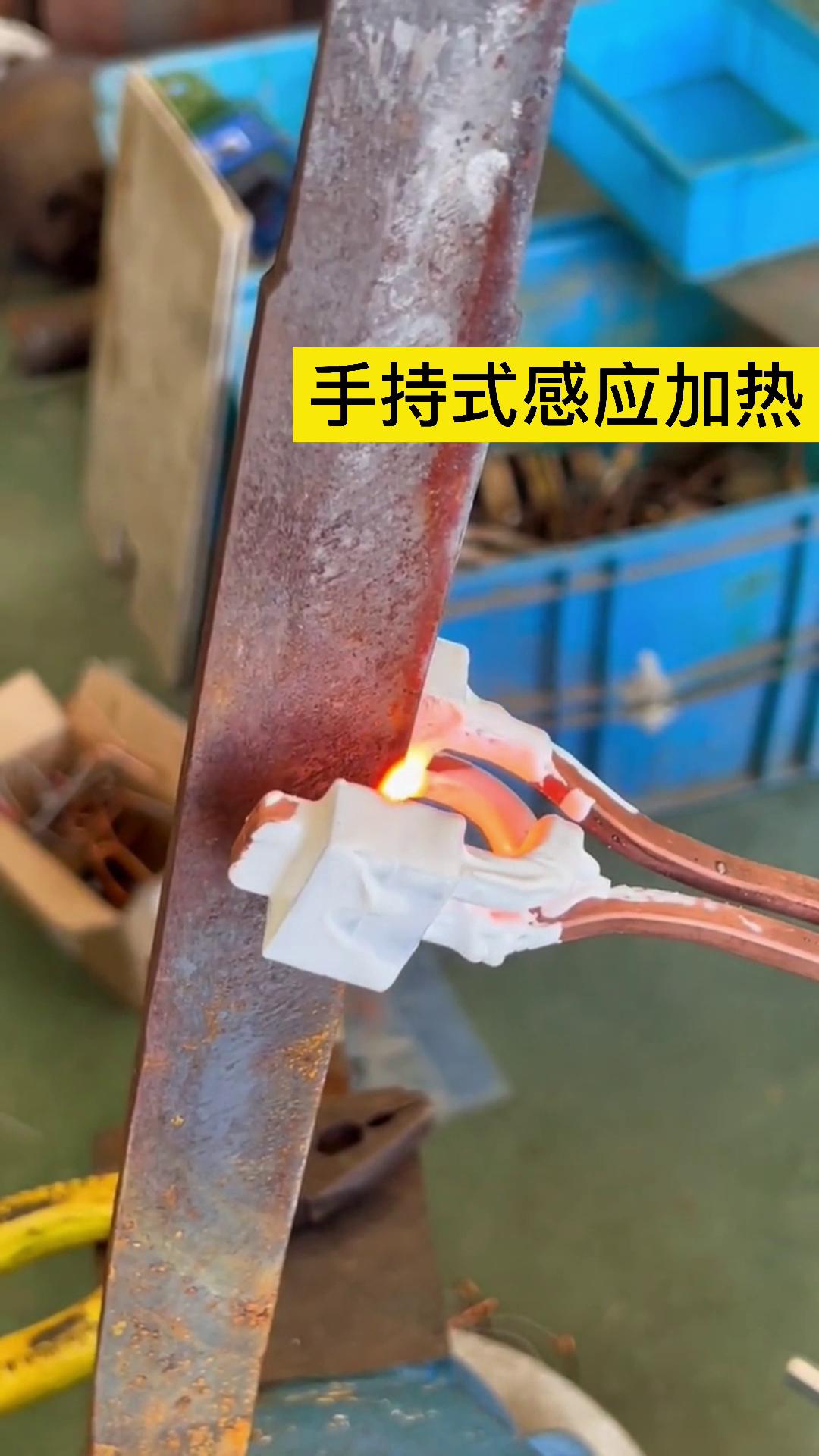 手持式高频加热机 绿巨人网站入口加热速度快 用途广泛