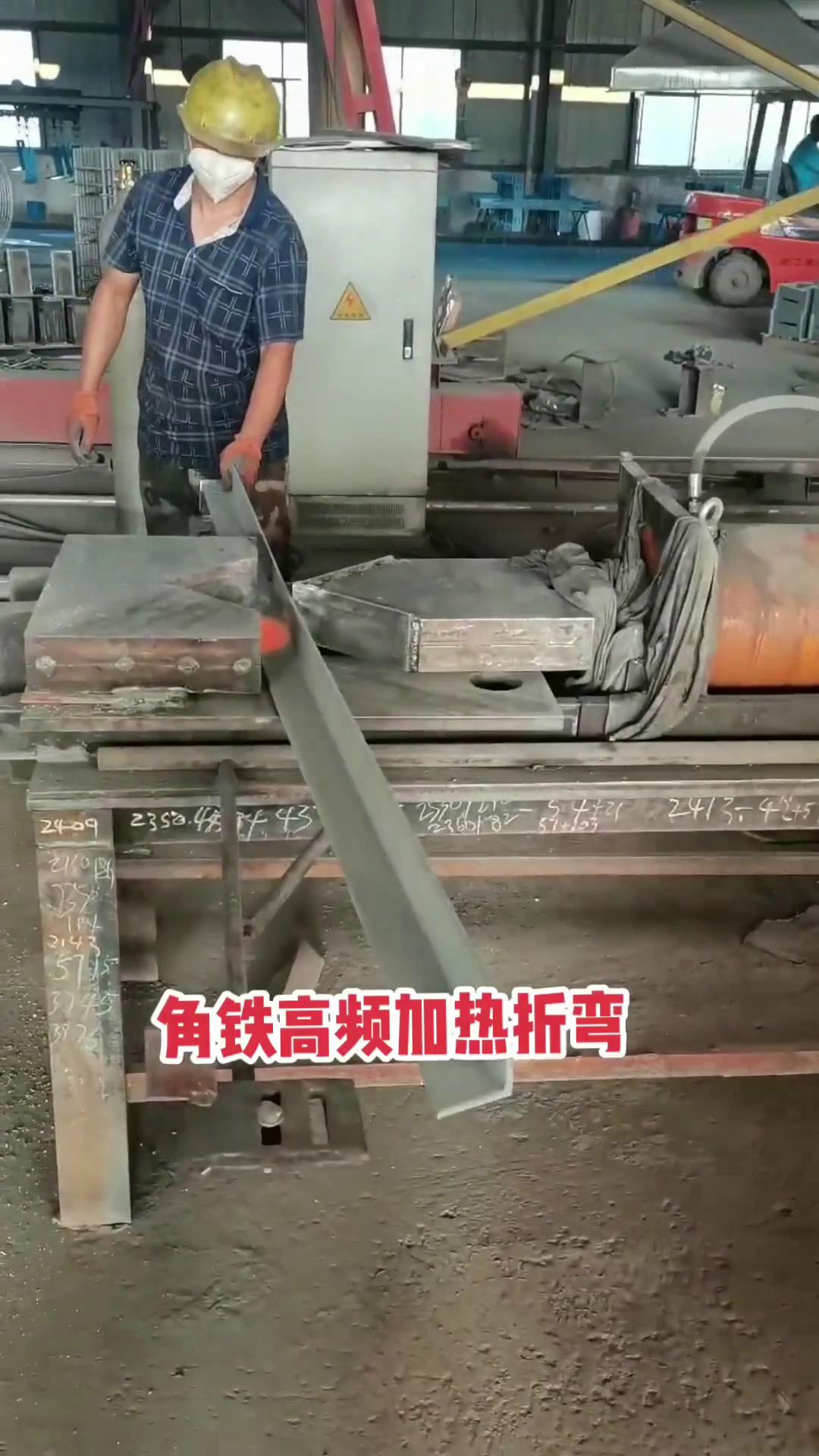 高频绿巨人网站入口加热设备 角铁加热折弯