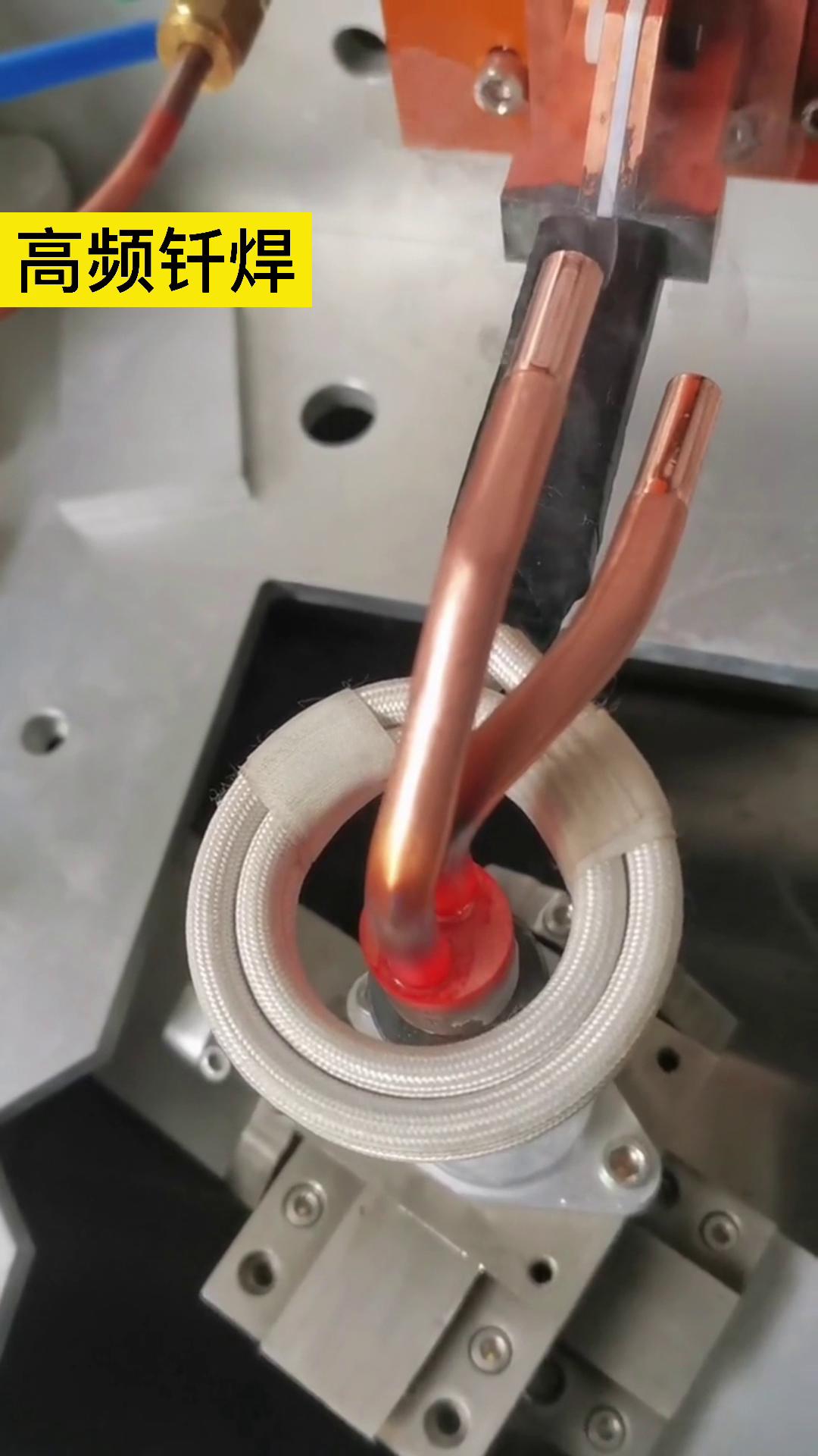 自动化铜管焊接机 高频焊机 同一台机器，线圈不同做法就有不同的作用！