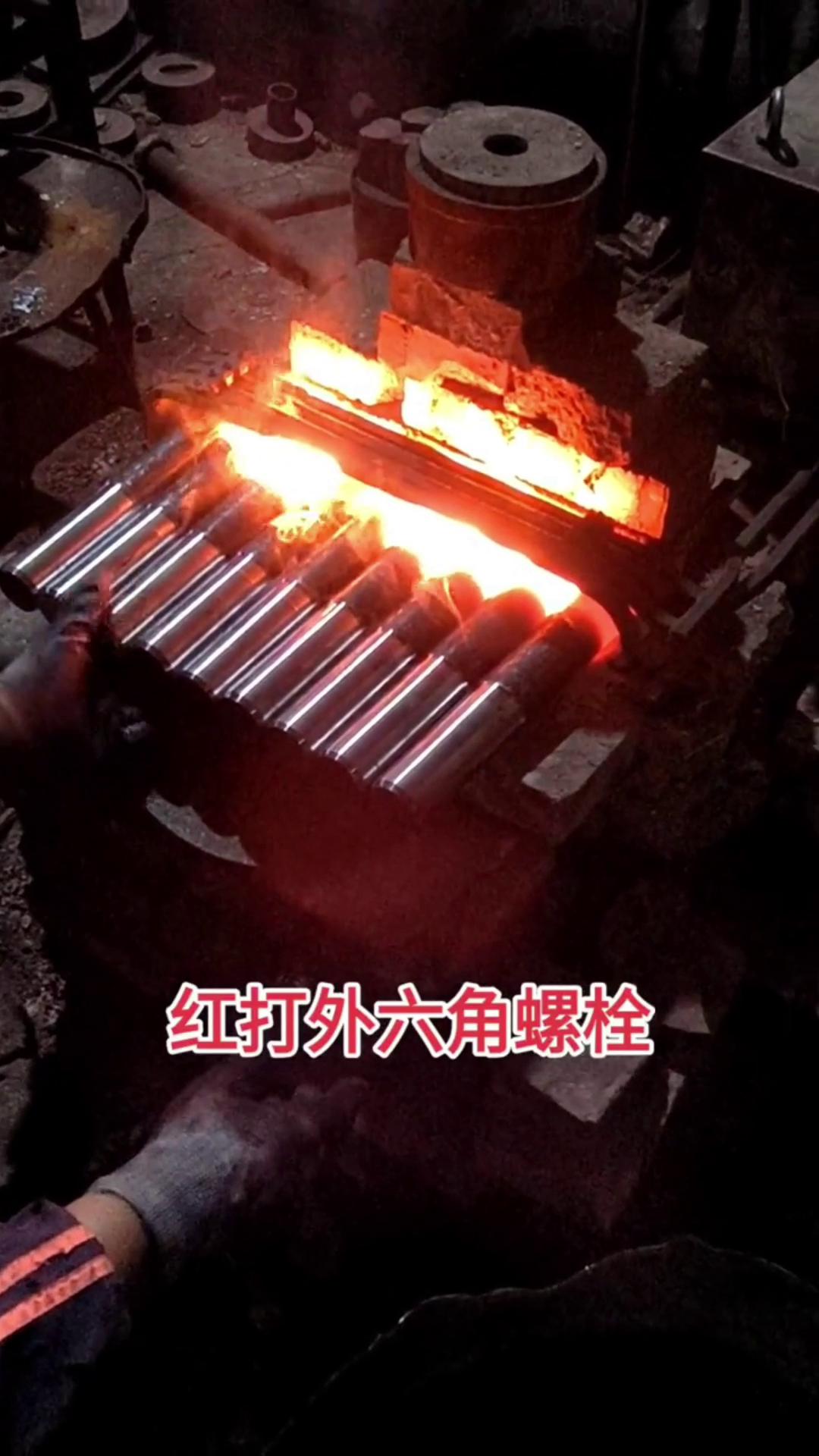 高强度螺栓 红冲锻打外六角螺栓用中频绿巨人网站入口加热设备加热坯料棒料