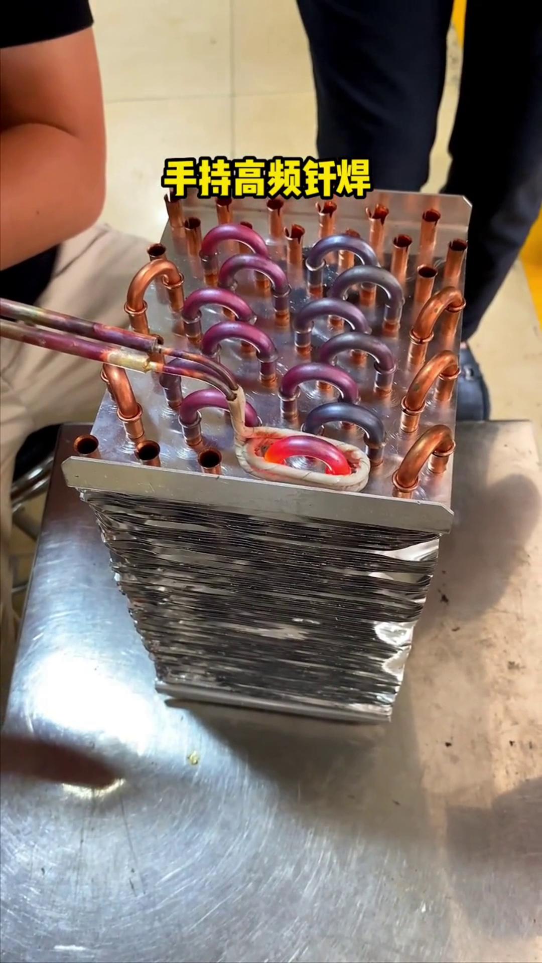 说出来你可能不信，市场上80%的空调冰箱压缩机冷凝器铜管焊接，都是这把小小的手持式高频焊接机焊接的