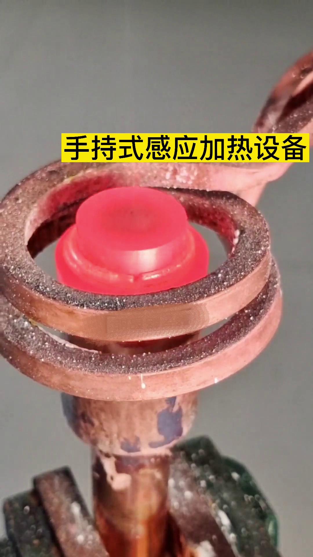 铜和铜焊接有难度？那是那因为你没有找对焊接设备，用绿巨人黄视频下载的高频焊机试试 手持式高频焊接机