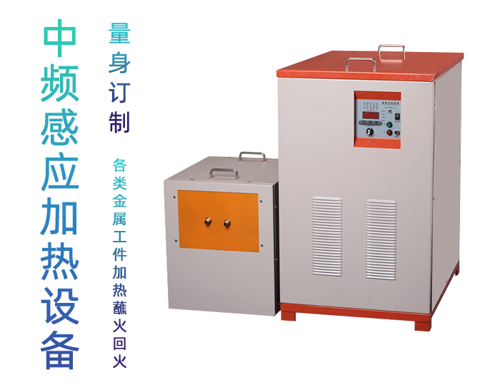 中频绿巨人网站入口加热设备HTM-200AB 200KW中频锻造炉