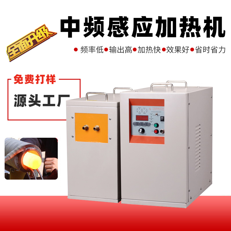 中频绿巨人网站入口加热设备HTM-15AB 15KW中频电源(图1)