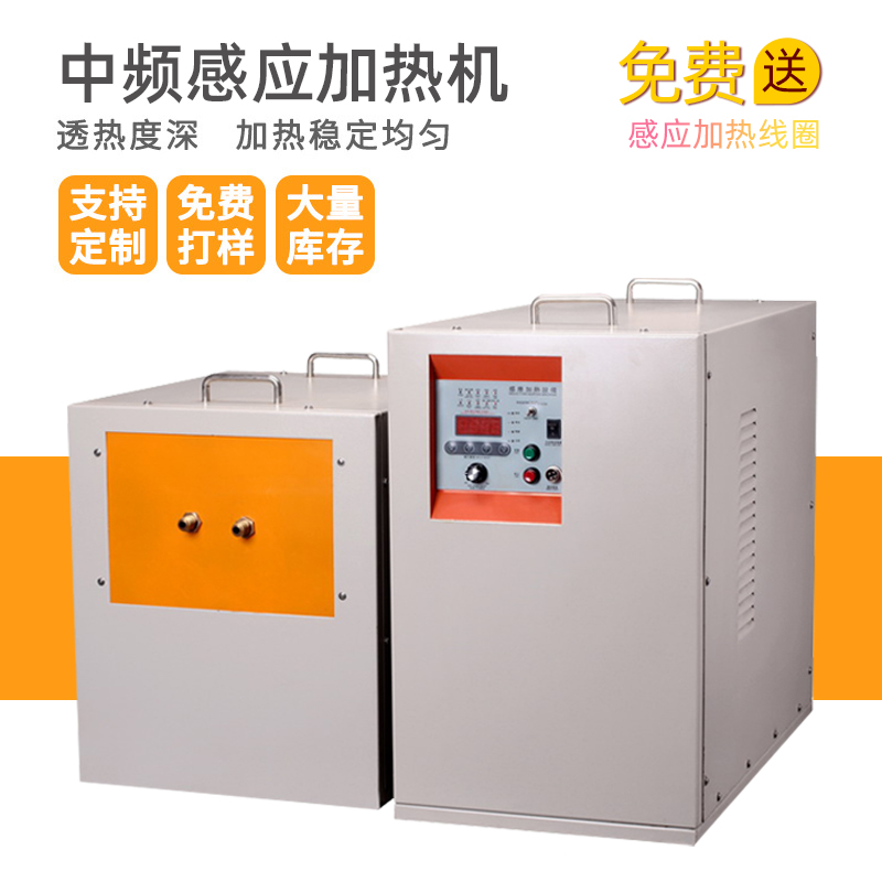 中频绿巨人网站入口加热设备HTM-90AB 90KW中频淬火机(图1)