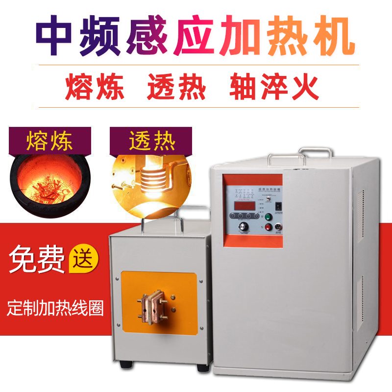 中频绿巨人网站入口加热设备HTM-110AB 110KW中频熔炼炉(图1)