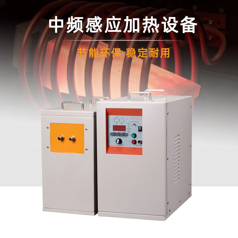 中频绿巨人网站入口加热设备HTM-45AB 45KW中频炉(图1)