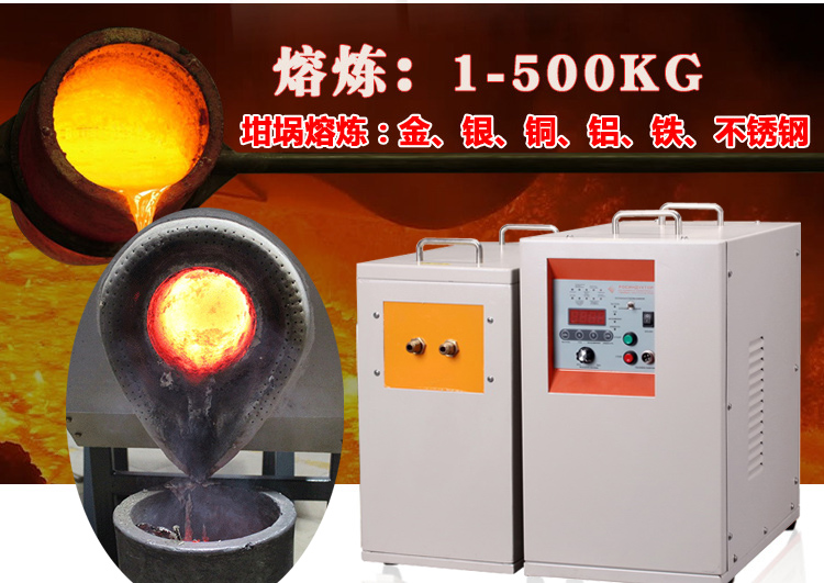 中频绿巨人网站入口加热设备HTM-15AB 15KW中频电源(图2)