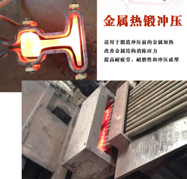 中频绿巨人网站入口加热设备HTM-15AB 15KW中频电源(图3)