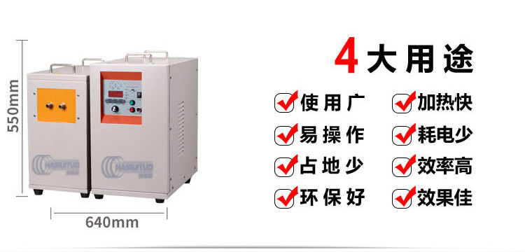 中频绿巨人网站入口加热设备HTM-35AB 35KW中频电源(图3)