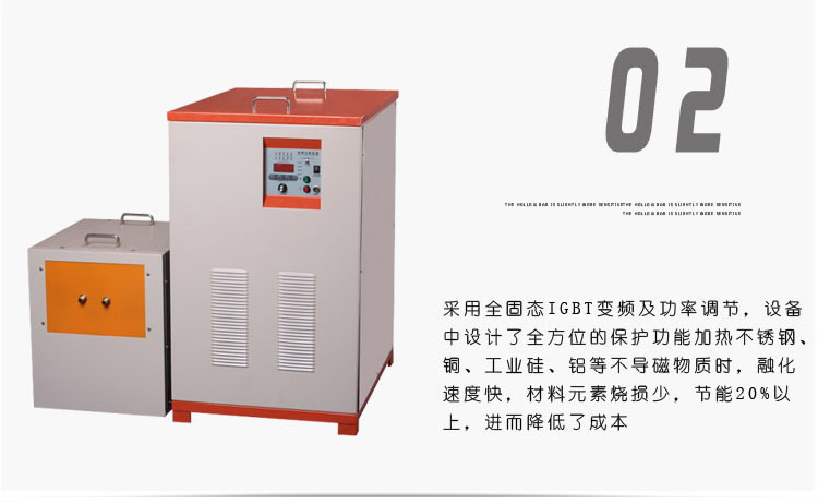 中频绿巨人网站入口加热设备HTM-35AB 35KW中频电源(图5)
