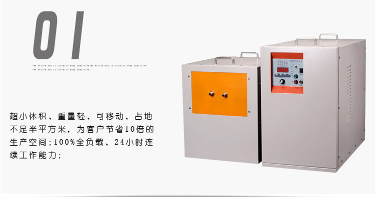 中频绿巨人网站入口加热设备HTM-35AB 35KW中频电源(图4)