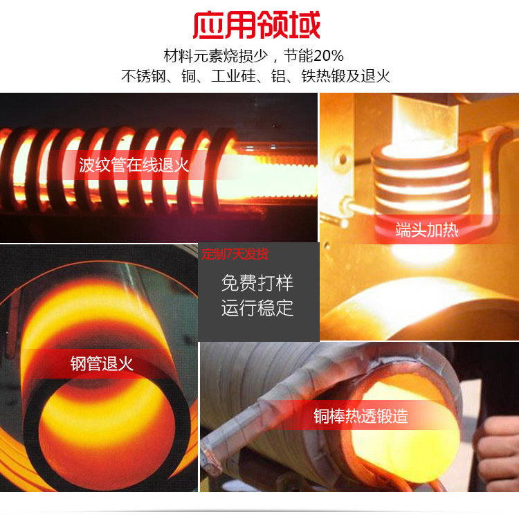 中频绿巨人网站入口加热设备HTM-35AB 35KW中频电源(图7)