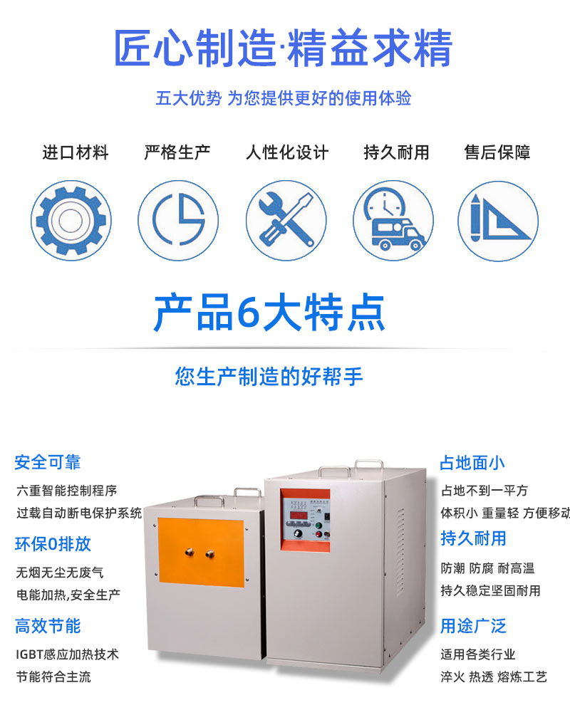 IGBT中频绿巨人网站入口加热电源 金属加热淬火熔炼锻造红冲热处理(图3)