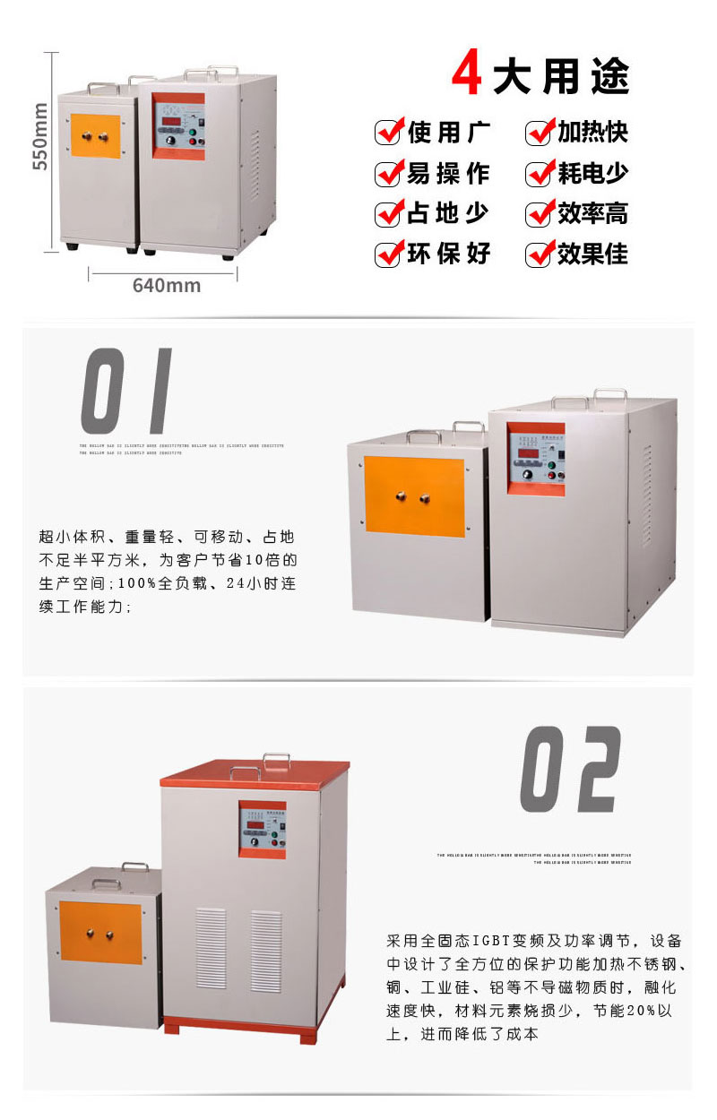 IGBT中频绿巨人网站入口加热电源 金属加热淬火熔炼锻造红冲热处理(图4)