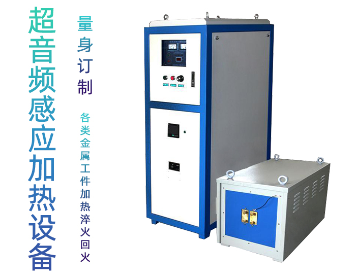 超音频退火机 超音频绿巨人网站入口退火设备 金属棒料加热淬火回火炉