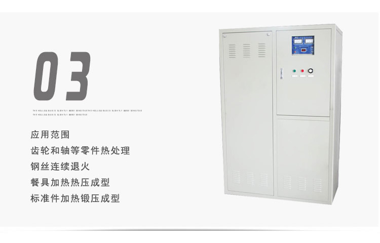 超音频绿巨人网站入口加热炉 HTY-100KW超音频淬火机设备(图5)