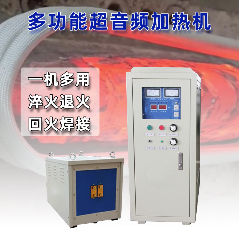 超音频绿巨人网站入口加热炉 HTY-100KW超音频淬火机设备(图1)