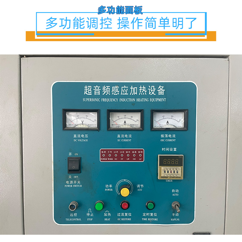 超音频绿巨人网站入口加热炉 HTY-100KW超音频淬火机设备(图7)