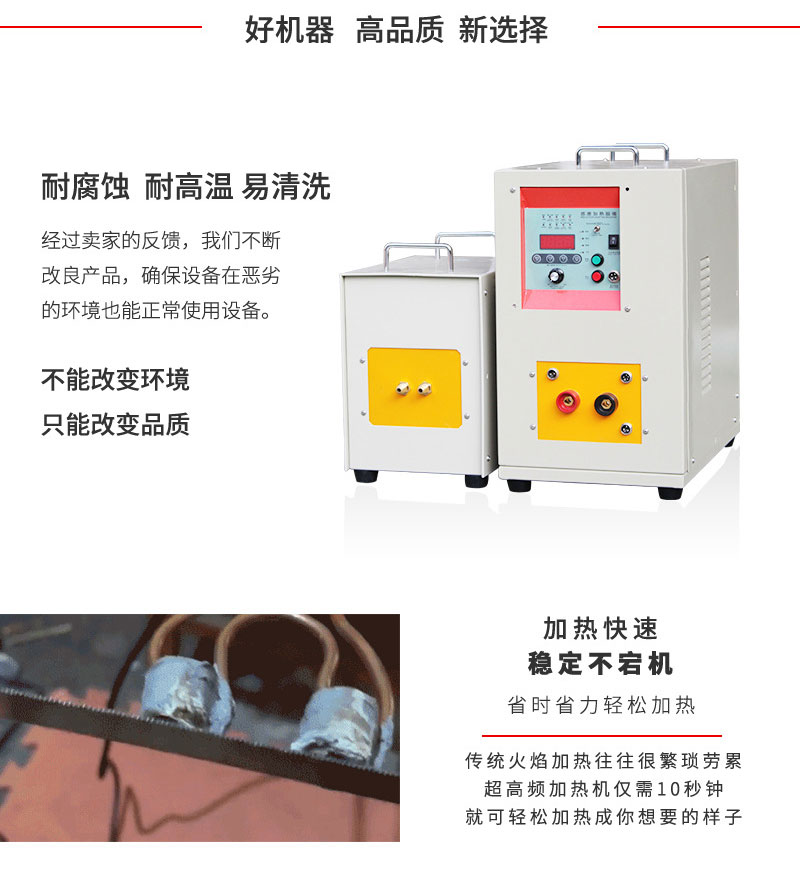 手持式超高频焊接机 超高频绿巨人网站入口钎焊设备 铜管线棒焊接(图3)