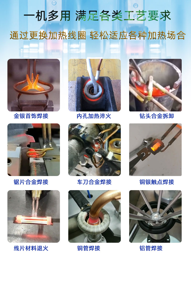 手持式超高频焊接机 超高频绿巨人网站入口钎焊设备 铜管线棒焊接(图6)