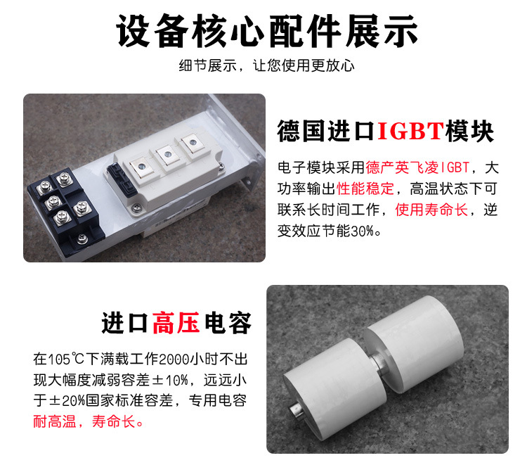 超高频绿巨人网站入口加热电源 igbt超高频电源(图5)