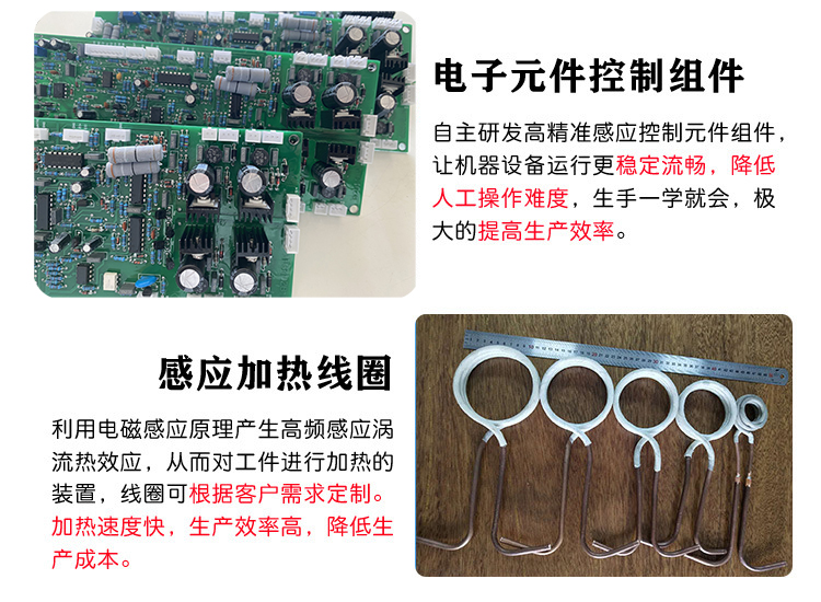超高频绿巨人网站入口加热电源 igbt超高频电源(图6)