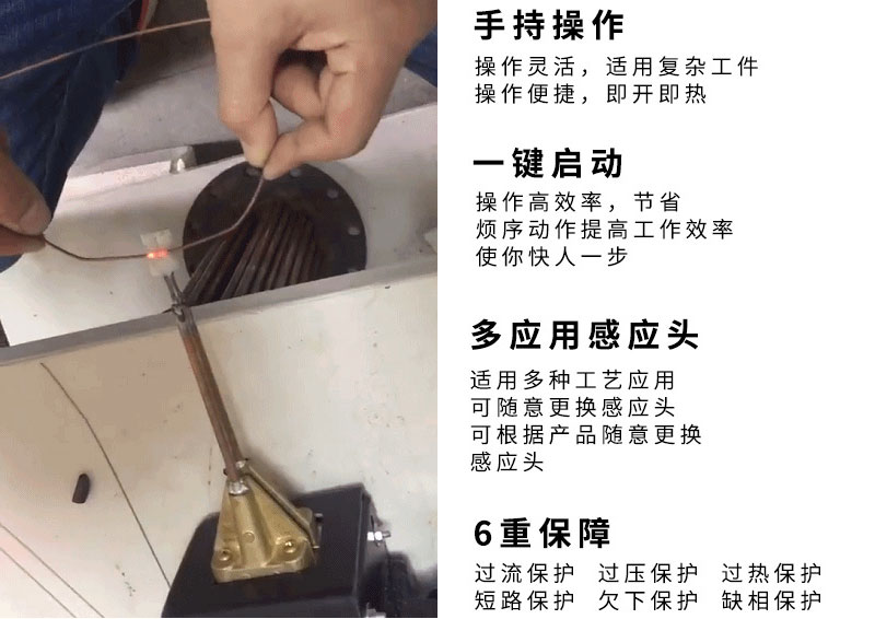 手持式超高频焊接机 超高频绿巨人网站入口钎焊设备 铜管线棒焊接(图4)