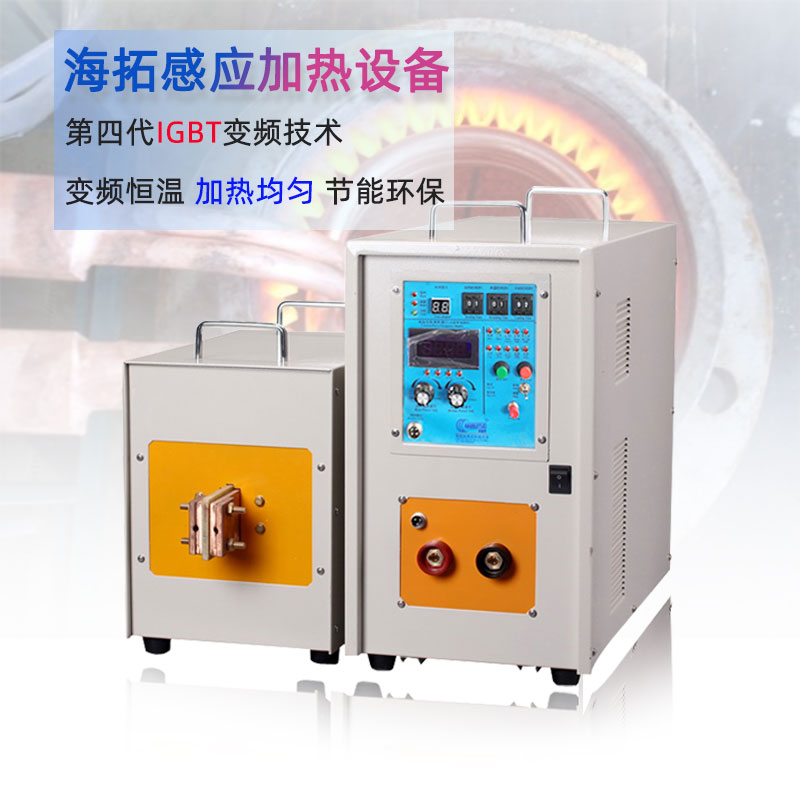 高频绿巨人网站入口加热设备HT-60AB 48KW高频淬火机(图1)