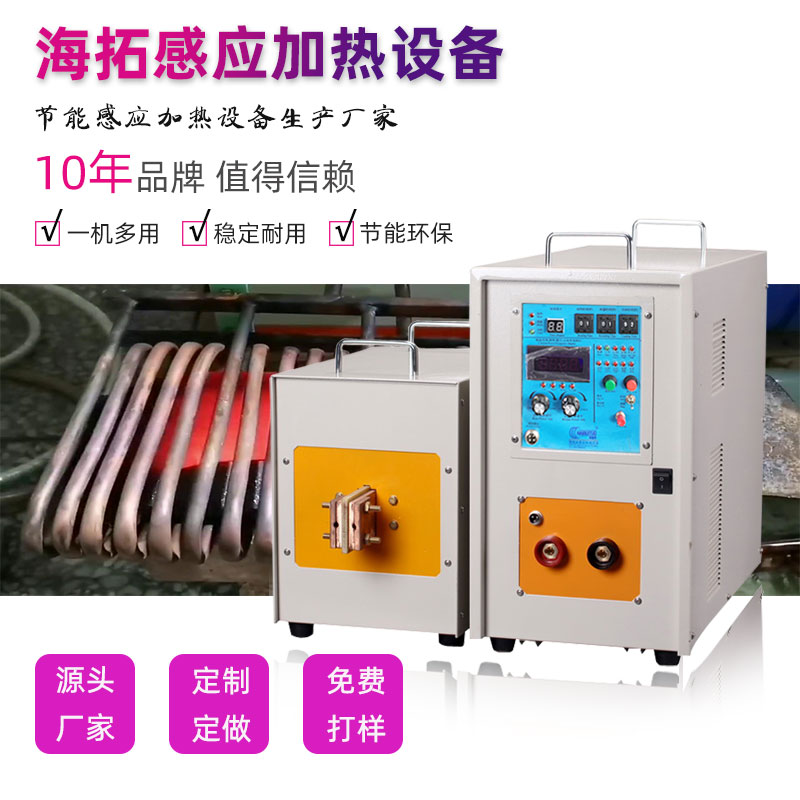 高频绿巨人网站入口加热设备HT-45AB 45KW增强型高频炉(图1)