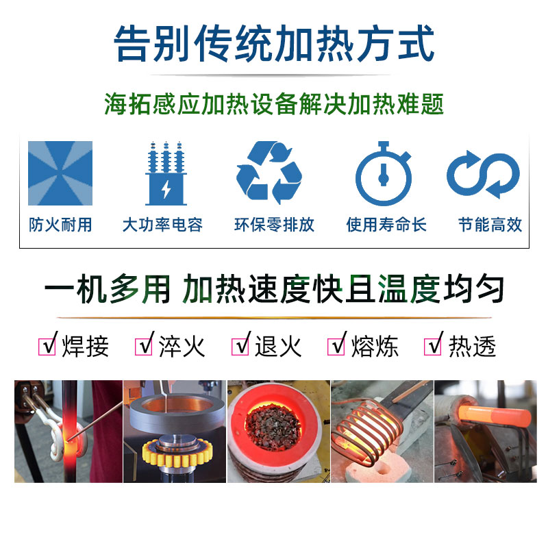 高频绿巨人网站入口加热设备HT-60AB 48KW高频淬火机(图4)