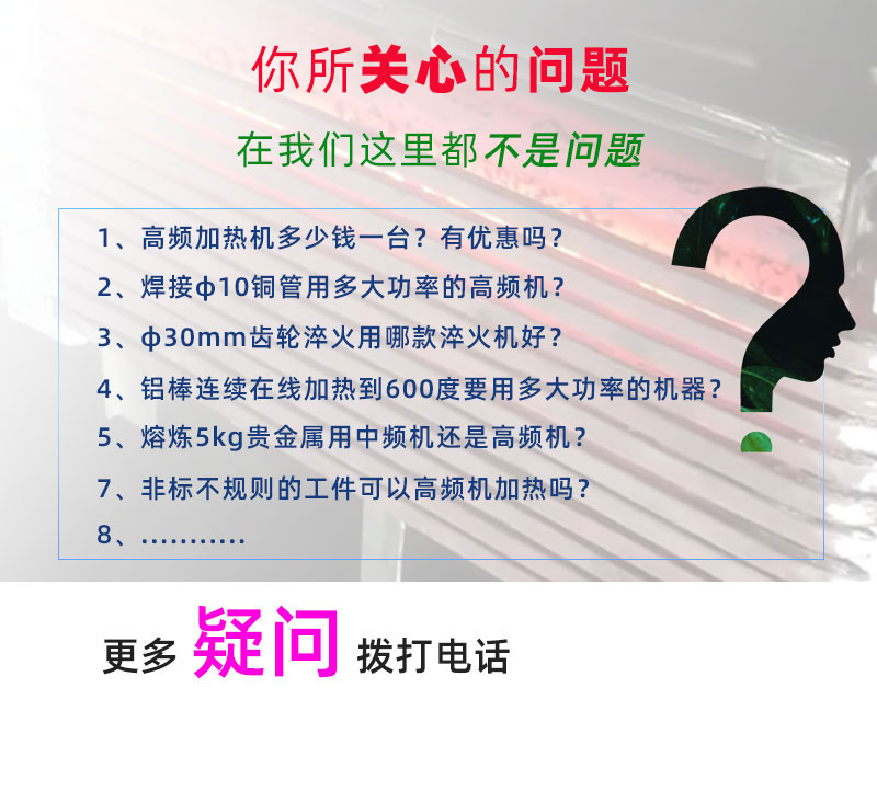 高频绿巨人网站入口加热设备HT-60AB 48KW高频淬火机(图5)